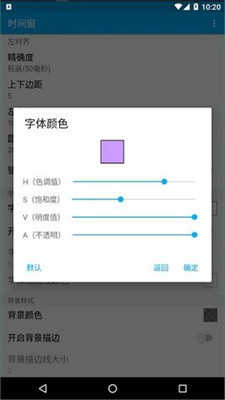 安卓时间窗