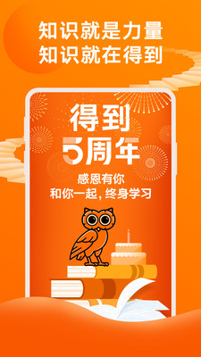 得到