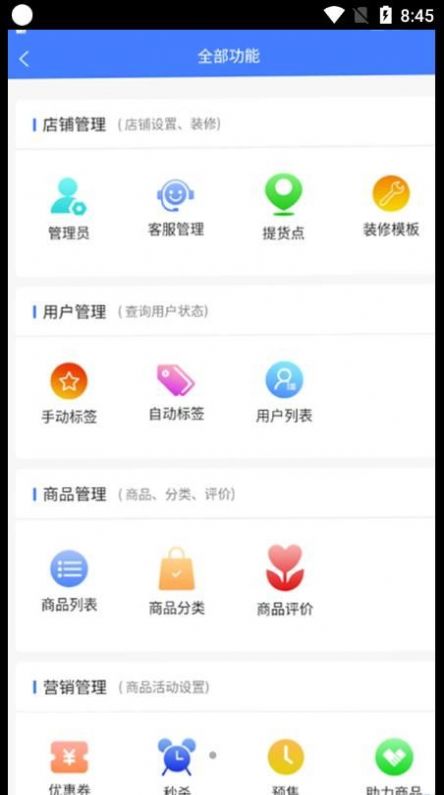 智冷狗BOSS店铺管理