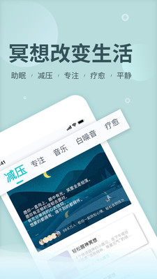Now正念冥想