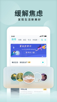 Now正念冥想