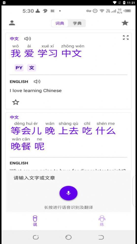 语言宝启蒙教育