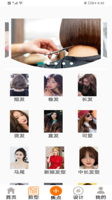 鼎盛美发发型设计