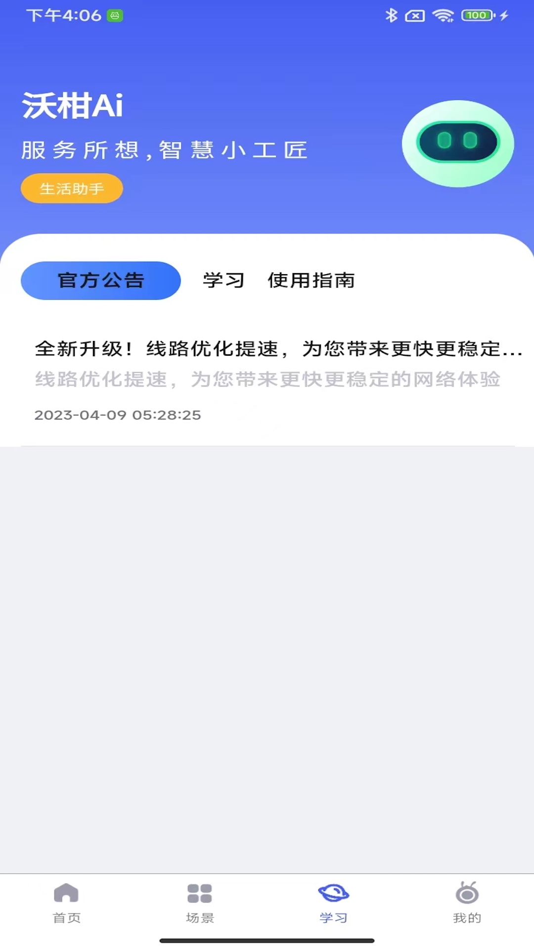 沃柑盒子