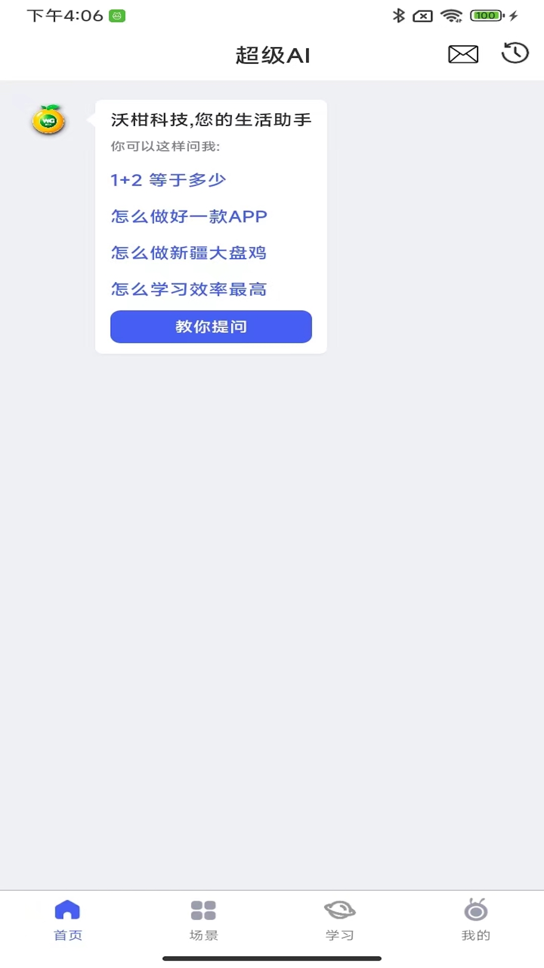 沃柑盒子