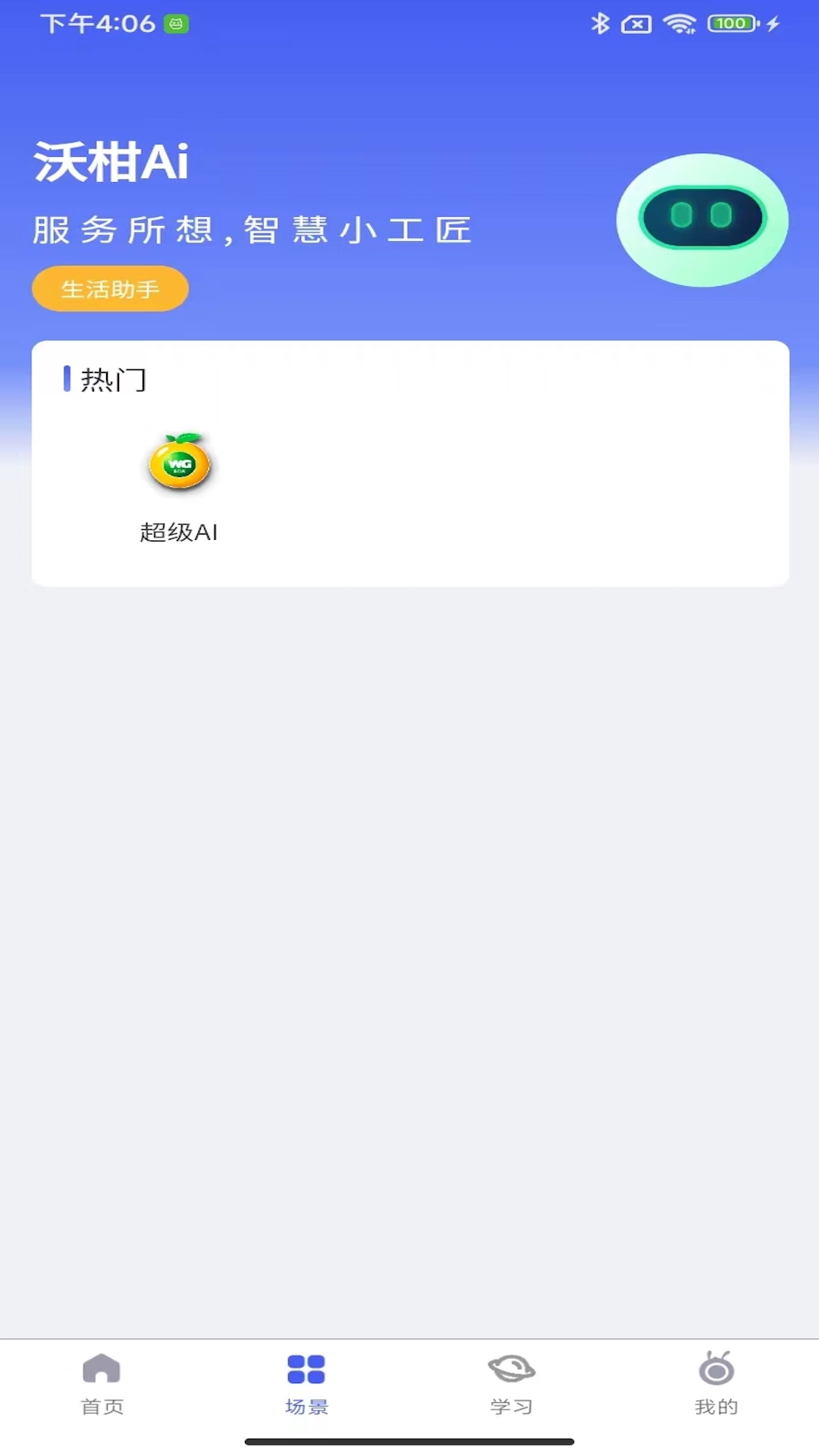 沃柑盒子
