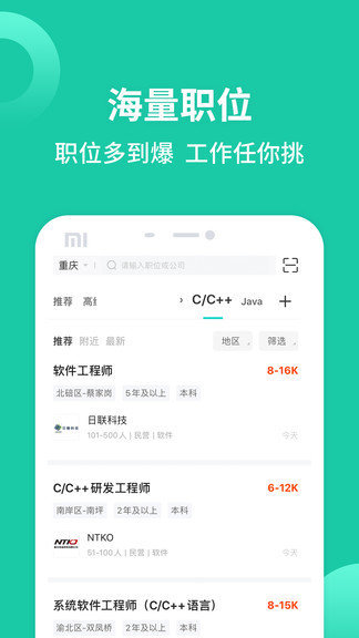 汇博招聘
