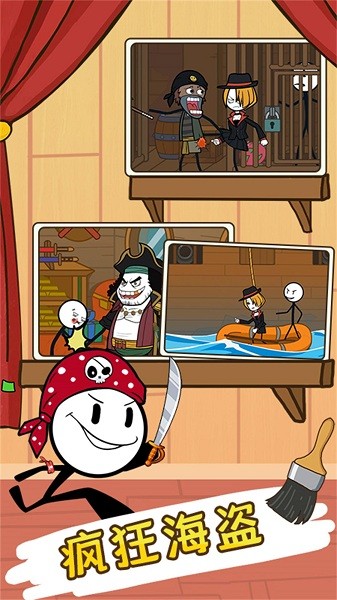 火柴人整蛊火柴人