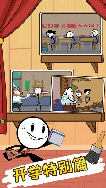 火柴人整蛊火柴人