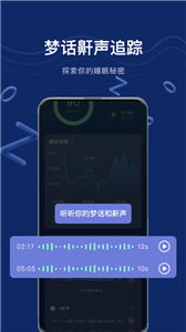 幻休睡眠