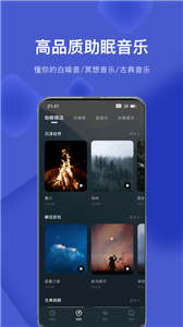 幻休睡眠