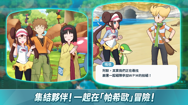 口袋新旅途