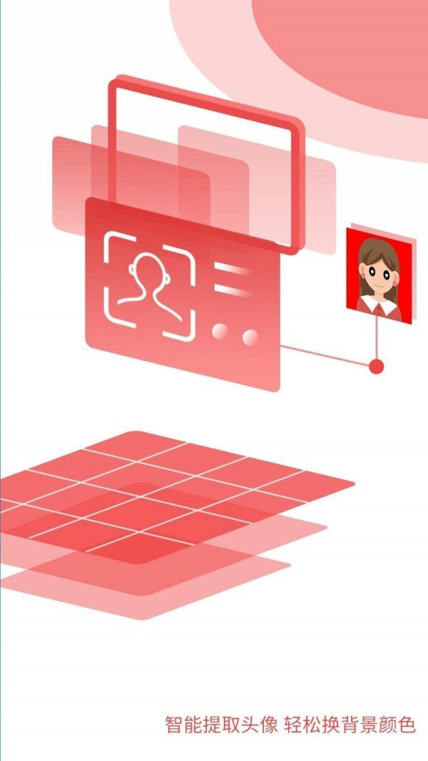 证件照自拍制作