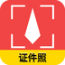 证件照自拍制作v1.2.6