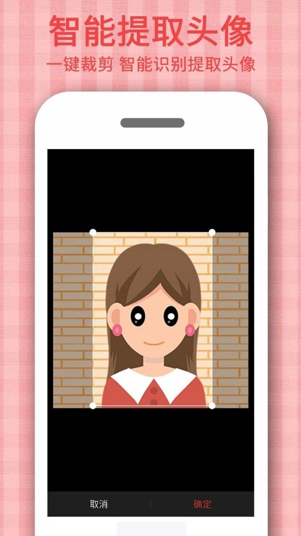 证件照自拍制作