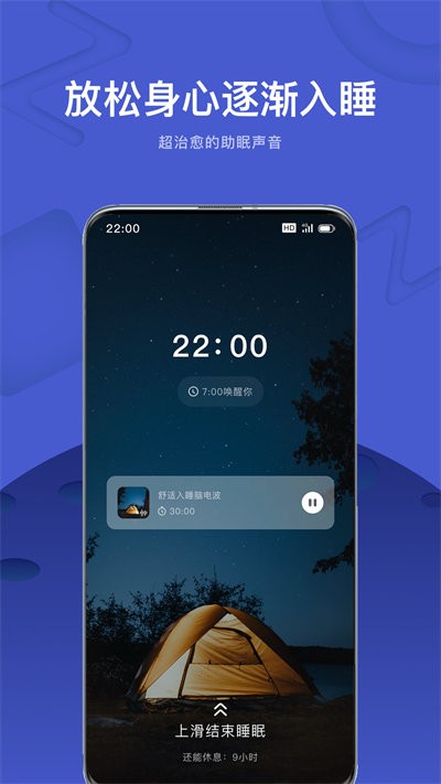 幻休睡眠
