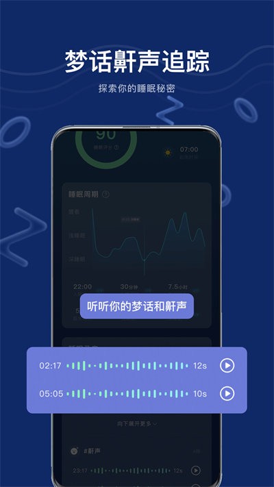 幻休睡眠