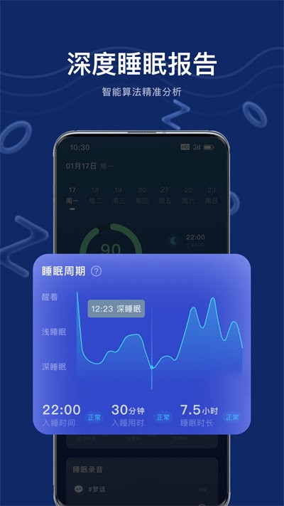 幻休睡眠
