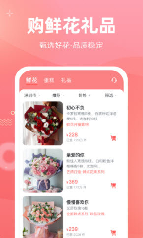 花礼网礼品