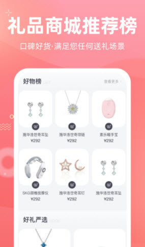 花礼网礼品