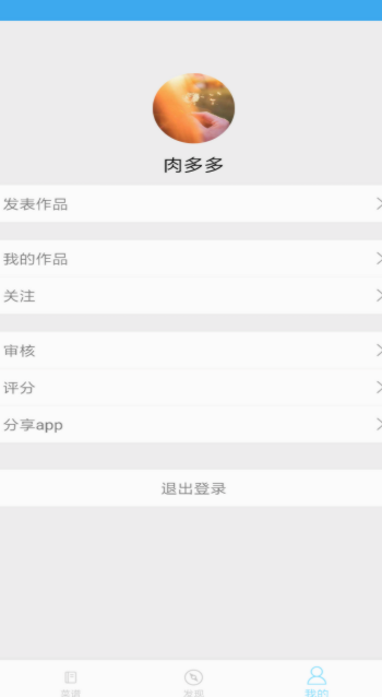 嘻哈菜谱