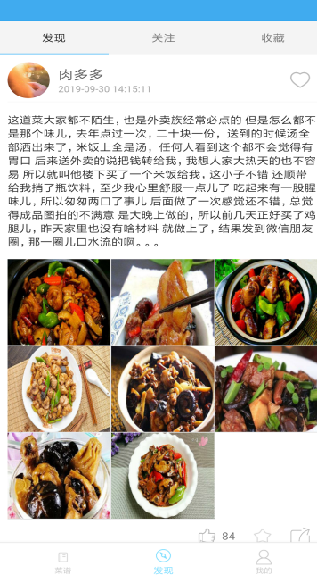 嘻哈菜谱