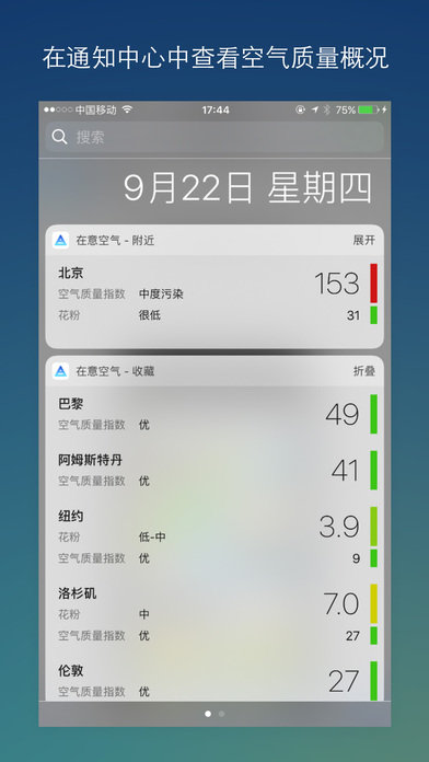 在意空气