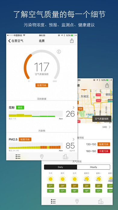 在意空气