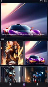 AI次元绘画图片合成器