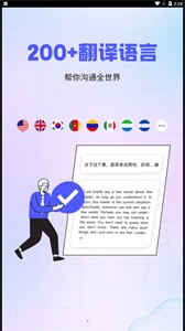 实时外语翻译大全图2