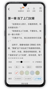 萝卜小说阅读