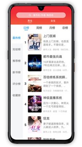 萝卜小说阅读
