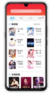 萝卜小说阅读