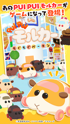 puipui天竺鼠车车嚼嚼停车场