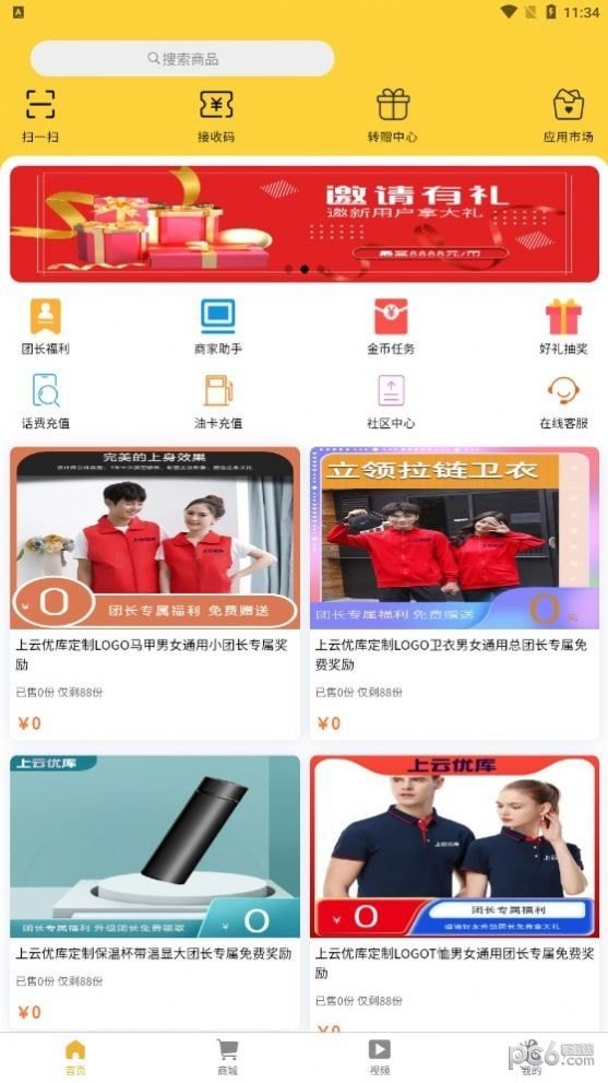 上云优库