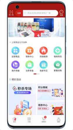拜欧大药房