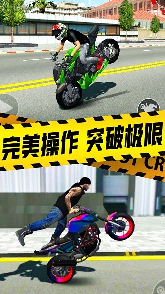摩托车驾驶模拟器