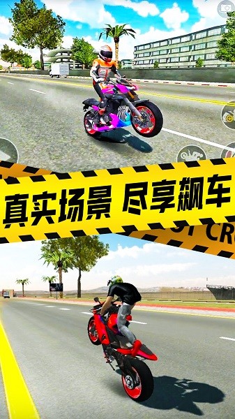 摩托车驾驶模拟器