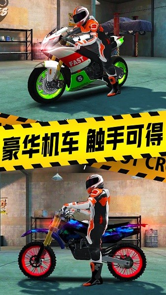 摩托车驾驶模拟器