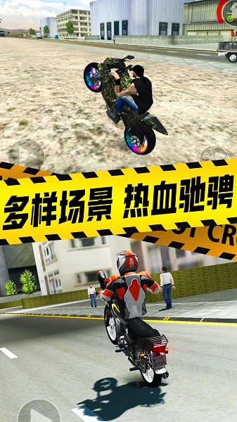 摩托车驾驶模拟器