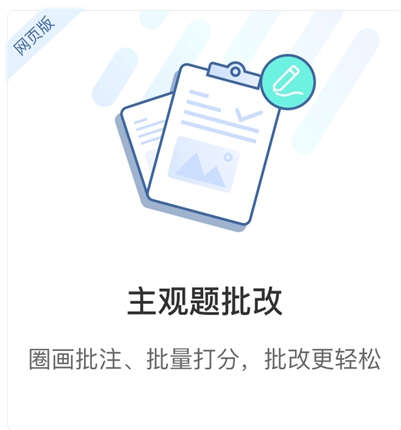 雨课堂