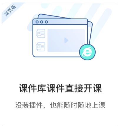 雨课堂
