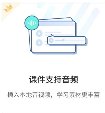 雨课堂