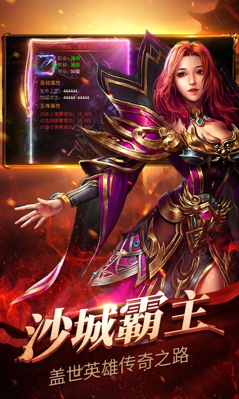 八七激情超变传奇