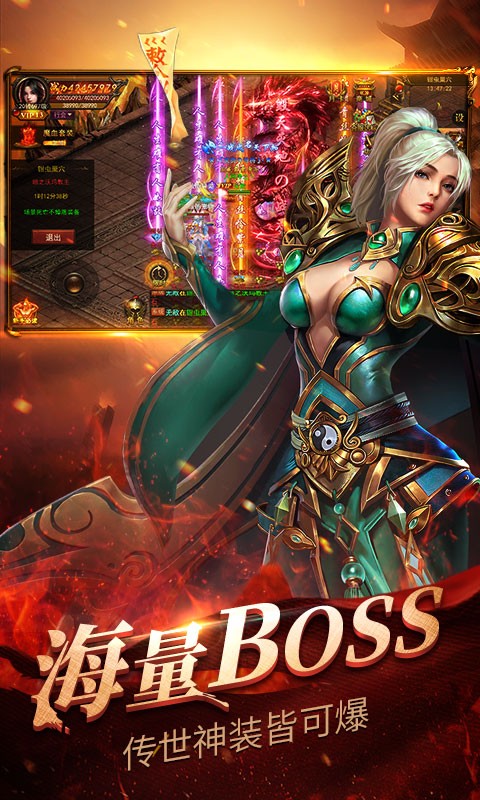 八七激情超变传奇