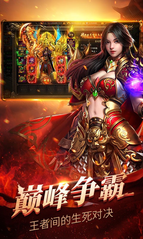 八七激情超变传奇