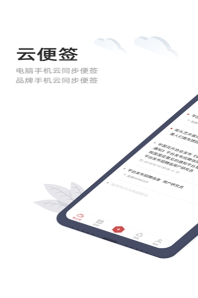 敬业签