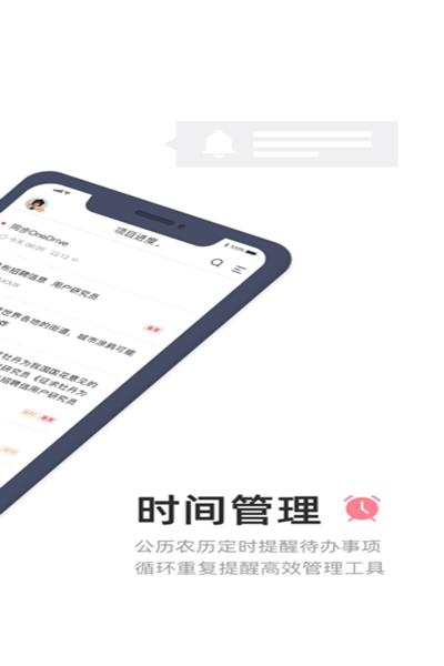 敬业签