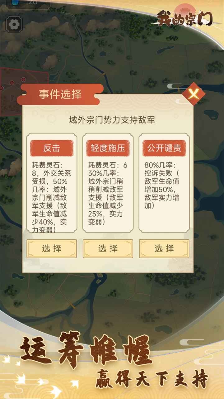 我的宗门折相思