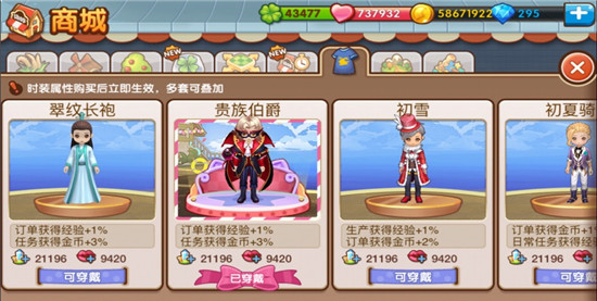 全民小镇无限钻石